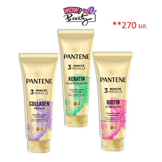 Pantene 3​ Minute Miracle  270ml.แพนทีนครีมนวด เซรั่ม