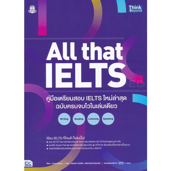 bundanjai-หนังสือคู่มือเรียนสอบ-all-that-ielts-คู่มือเตรียมสอบ-ielts-ใหม่ล่าสุด-ฉบับครบจบไวในเล่มเดียว-writing