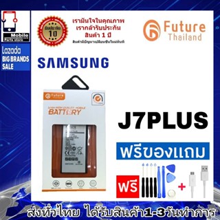 แบตเตอรี่ แบตมือถือ แบตโทรศัพท์ Future Thailand battery samsung J7Plus แบตSamsung รุ่น J7+ J7พลัส