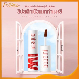 Bobeini Heroine ลิปสติก เนื้อครีมกํามะหยี่ ลิปมัน ให้ความชุ่มชื้น เนื้อแมตต์ กันน้ำ ติดทนนาน ใช้ได้ทั้งปากและแก้ม（546）