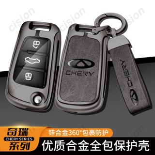 เคสรีโมตกุญแจรถยนต์ หนังวัวแท้ โลหะผสมสังกะสี แบบพับได้ สําหรับ Chery A3 A5 E3 E5 ARRIZO 3 5 7 M7 Tiggo 2 3 3X 5 5X Eastar E3