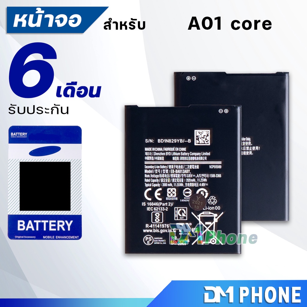 แบตเตอรี่-samsung-a01-core-a013f-a01core-battery-ราคาขายส่ง-มีประกัน-6-เดือน