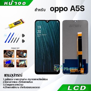 หน้าจอ LCD Display จอ + ทัช oppo A5S อะไหล่มือถือ อะไหล่ จอพร้อมทัชสกรีน ออปโป้ A5S สามารถเลือกซื้อพร้อมกาว แถมไขควง