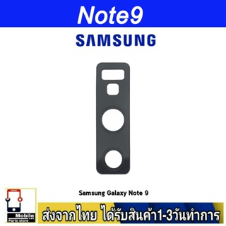 กระจกเลนส์กล้องหลัง Samsung Note9 เลนส์กล้อง Len กระจกกล้องหลัง เลนส์กล้อง Samsung รุ่น Note9