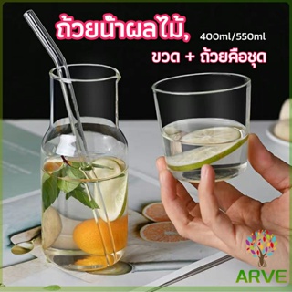 ARVE ชุดถ้วยแก้วใส่เครื่องดื่ม สไตล์ญี่ปุ่น ถ้วยนม  drink cup combination