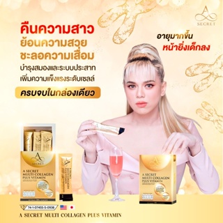 A Secret Multi Collagen Plus Vitamin โดย เอ ศุภชัย เพิ่มความยาวของ เทโลเมียร์ ชะลอความแก่ หน้าเด็ก พร้อมส่ง