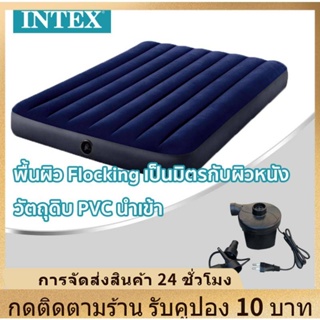 intex ที่นอนเป่าลม  รุ่นผ้ายางหนา เคลือบหน้ากำมะหยี่อย่างดี ทนทาน ชุดสุดคุ้ม2.5/3.5/4.5/5/6 ฟุต วัตถุดิบ PVC นำเข้า