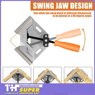 ปากกาจับชิ้นงาน ปากกาจับมุมไม้ แคล้มจับฉาก จับชิ้นงาน เข้ามุม 90องศา จับงานกว้าง 68mm งานไม้ โลหะเบา อลูมิเนียม พลาสติก