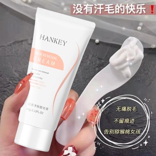 Hankey Gentle ครีมกําจัดขน อ่อนโยน ไม่ระคายเคือง กําจัดขนใต้วงแขน ส่วนตัว ขา กําจัดขน