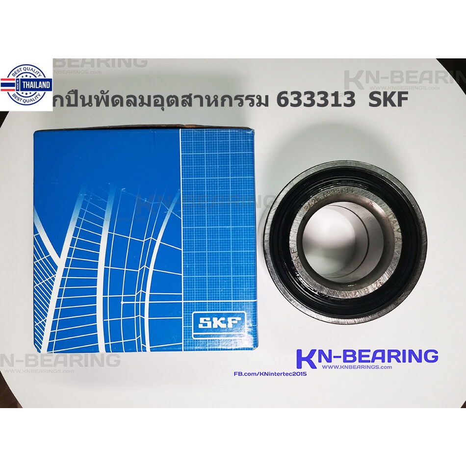 Bearing 633313 ขนาด 30*60*37 ลูกปืนพัดลมอุตสาหกรรม BA2B 633313 C ...