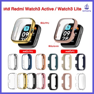 ส่งจากไทย เคสกันกระแทก Redmi Watch3 Active / เรดมี่ Watch3 Lite เคสกันกระแทก+ฟิล์มกระจก เคสนิ่มTPU เคสแข็งPC