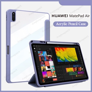 เคส พร้อมช่องใส่ดินสอ สําหรับ Huawei MatePad Air 2023 11.5 นิ้ว DBY2-AL00 2020 MatePad Pro 10.8 Honor V6 V7 10.4 2022 T10 T10s