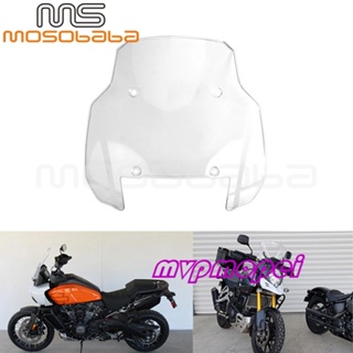 ลดราคา!กระจกหน้ารถจักรยานยนต์ แบบใส อุปกรณ์เสริม สําหรับ Harley Panmei 1250S Panama 1250 2021