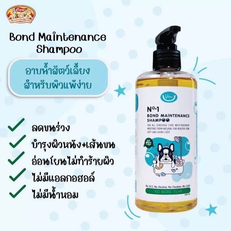 แชมพูอาบน้ำสุนัขและแมววีแคร์ยู-no-1-bond-maintenance-shampoo-ขนาด-300ml