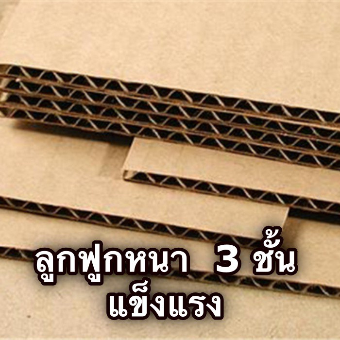 ส่งฟรี-กล่องไปรษณีย์-กล่องพัสดุ-เบอร์-m-ขนาด-27x43x20-cm-จำนวน-50-ใบ