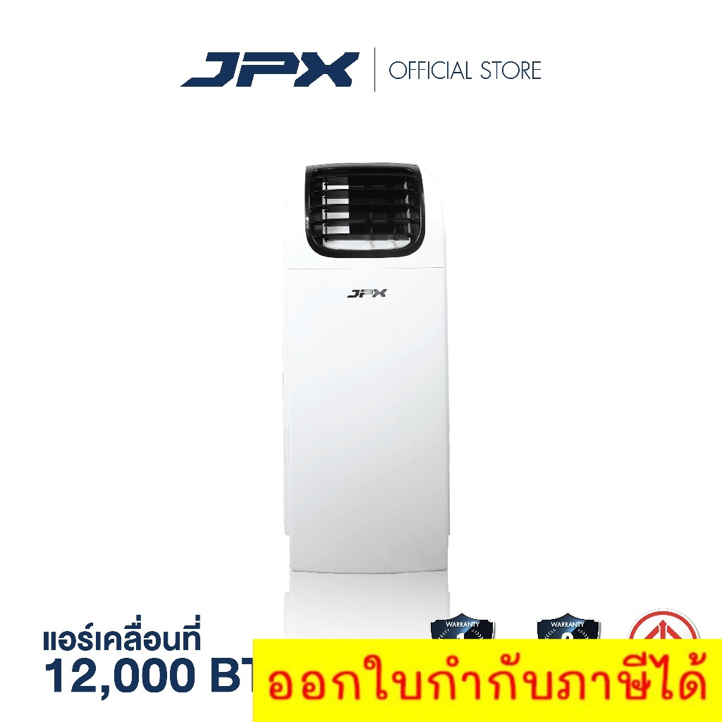 แอร์เคลื่อนที่-jpx-ขนาด-12000btu-สำหรับ-16-ตารางเมตร-มีมอก-รับประกันอะไหล่1-ปี-เน้นประหยัด