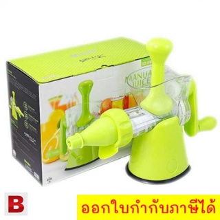 น่าซื้อ Juice Wizard เครื่องสกัดน้ำผักผลไม้ โปรโมชั่นสุดคุ้ม