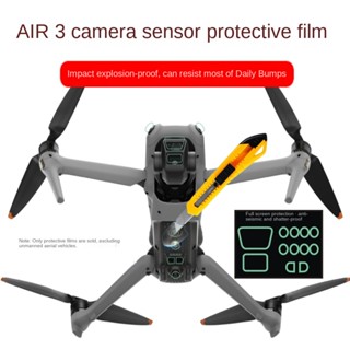 ฟิล์มนาโน HD ป้องกันรอยขีดข่วน สําหรับ DJI AIR 3