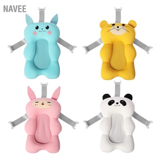 NAVEE Baby Bath Suspension Pad ทารกแรกเกิดปลอดภัยเบาะกันลื่น Universal Wash Supplies