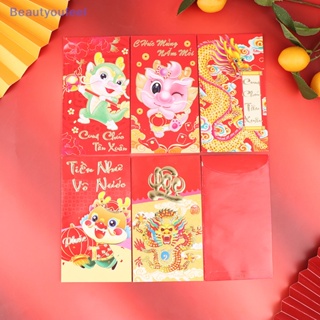 [Beautyoufeel] กระเป๋าซองจดหมาย ลายการ์ตูนมังกร ปีใหม่ สีแดง สุ่มสี 6 ชิ้น