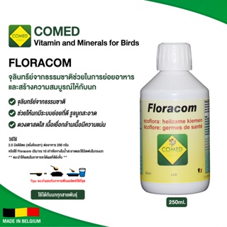 COMED FLORACOM จุลินทรีย์จากธรรมชาติ ช่วยในการย่อยอาหาร (250ml.)
