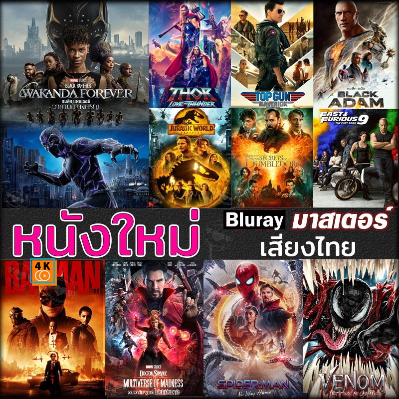 หนัง-bluray-ออก-ใหม่-bluray-บลูเรย์-หนังใหม่-แอคชั่น-หนังบลูเรย์-ภาพยนตร์-2023-เสียง-en-th-ซับ-en-th-blu-ray-บลูเรย์