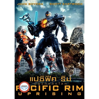 ใหม่! ดีวีดีหนัง DVD Pacific Rim สงครามอสูรเหล็ก 1-2 Master เสียงไทย (เสียง ไทย/อังกฤษ | ซับ ไทย/อังกฤษ) DVD หนังใหม่