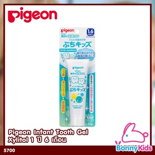 (5700) Pigeon Infant Tooth Gel Xylitol พีเจ้น อินแฟนท์ ยาสีฟันไซลิทอล ขนาด 50 กรัม