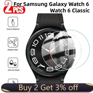 Samsung Galaxy Watch 6 Classic ฟิล์ม 9H กระจกนิรภัย ป้องกันหน้าจอ Samsung Galaxy Watch6 ฟิล์มใส ฟิล์ม ฟิล์มป้องกัน Samsung Galaxy Watch 6 ป้องกันหน้าจอ