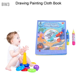 BW3 สมุดผ้าวาดภาพระบายสีน้ำสำหรับเด็กพร้อมปากกาเรียนรู้การเล่นของเล่นของขวัญนำกลับมาใช้ใหม่ได้