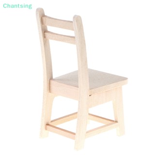 <Chantsing> เก้าอี้เฟอร์นิเจอร์จิ๋ว สําหรับตกแต่งบ้านตุ๊กตา 1:12 ลดราคา