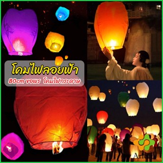 Arleen โคมลอย โคมไฟกระดาษ สําหรับตกแต่งงานแต่งงาน ต่างๆ Kongming Lantern