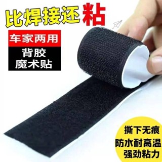 Velcro แผ่นกาว ความหนืดสูง มีกาวในตัว สําหรับวางเท้ารถยนต์