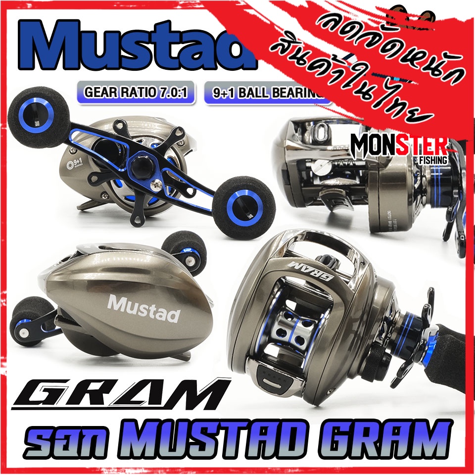 รอกหยดน้ำ รอกเบท MUSTAD GRAM 2021 (มีทั้งหมุนซ้ายและหมุนขวา)