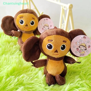 <Chantsingheart> พวงกุญแจ จี้ตุ๊กตาลิงหูใหญ่ กระเป๋านักเรียน ของเล่นสําหรับเด็ก ลดราคา