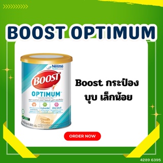 [พร้อมส่ง] Boost Optimum (บูสท์ ออปติมัม) 800 G. ขนาด 1 กระป๋อง