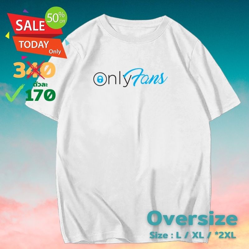 เสื้อยืด-onlyfans-สวยๆ-เท่ๆ-ผ้าคอตตอน-ดูดีและเรียบง่าย-cotton100-สวมใส่สบาย