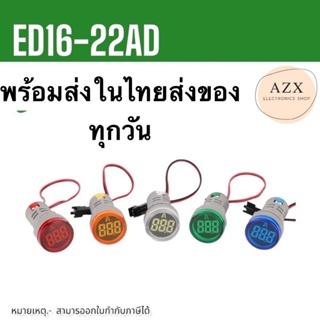 ในไทย ED16-22AD วัดกระเเส หลอดไฟ วัด กระเเส Amp แอมป์ มิเตอร์ หลอดวัด A หลอดวัดกระเเสไฟฟ้า AC 0-100A 22mm  ส่งทุกวัน
