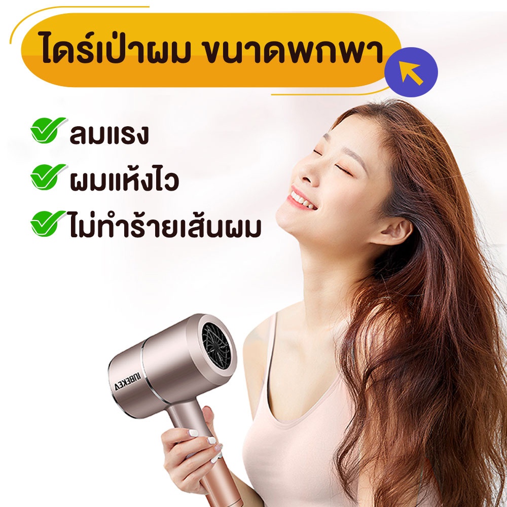 ไดร์เป่าผม-ขนาดพกพา-1200wปรับลมได้-2-ระดับ-เครื่องเป่าผมไฟฟ้า-ไดร์-ไดร์จัดแต่งทรงผม-รุ่นยอดนิยม-ผมแห้งไว-ไม่ทำลายเส้นผม