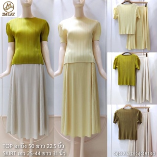 2MUAY รุ่น GJO2520/GJO8130 BALLON TOP WITH SKIRT PLEAT SET เซ็ทพลีทคุณภาพ 2สี FREE SIZE