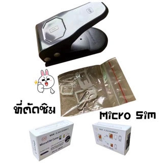 โทรศัพท์มือถือที่ตัดซิมการ์ด Sim cutter 3in1 Micro &amp; Nano Sim for smartphone