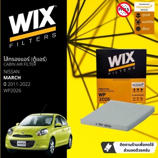 [WIX Filters] ไส้กรองแอร์ ไส้กรองในห้องโดยสาร WP2026 สำหรับ March ปี 2011-2022