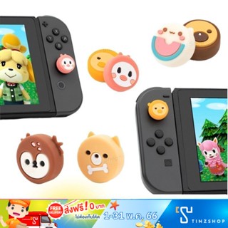 GeekShare ครอบปุ่ม ลายน่ารัก 1 pack มี 4 ชิ้น ใส่ Analog Joy Con Thumb Grip Set ครอบปุ่มลายรูปสัตว์น่ารัก