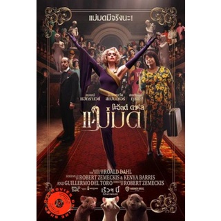 DVD The Witches แม่มด ของ โรอัลด์ ดาห์ล (เสียง ไทย/อังกฤษ ซับ ไทย/อังกฤษ) DVD