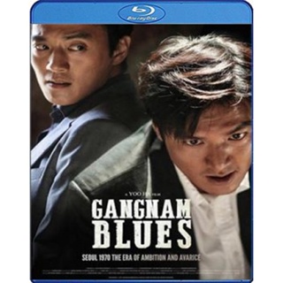 แผ่น Bluray หนังใหม่ Gangnam Blues โอปป้า ซ่ายึดเมือง (เสียง Korean DTS/ไทย | ซับ ไทย) หนัง บลูเรย์