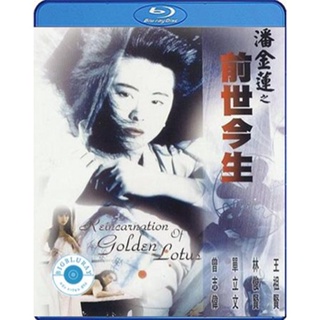 แผ่น Bluray หนังใหม่ The Reincarnation Of Golden Lotus (1989) อี้เหลียน คนหิ้วหัว (เสียง Chi /ไทย | ซับ Eng/Chi) หนัง บล