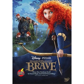 DVD ดีวีดี Brave นักรบสาวหัวใจมหากาฬ (เสียง ไทย /อังกฤษ | ซับ ไทย/อังกฤษ) DVD ดีวีดี