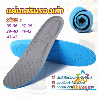 Ahlanya แผ่นรองเท้า  ตัดขอบได้ แผ่นซับพื้นรอง  insole