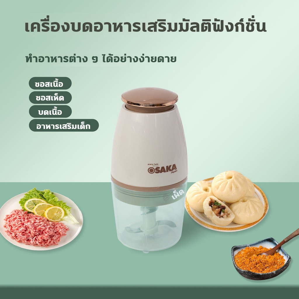 ที่บดอาหารเด็ก-เนื้อสัตว์-พริก-ผัก-ผลไม้-เครื่องทำอาหารเด็ก-เครื่องผสมอาหารเด็กไฟฟ้า