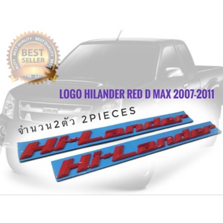 *แนะนำ* โลโก้ Hi Lander สีแดงสำหรับ d-max รุ่น 2007 01 2011 Isuzu d-max จำนวน 2 ตัว มาร้านนี่จบในที่เดียว